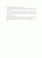 [교육학] 교육의 사회적 기초 02 - 사회불평등과 교육, 교육과정사회학 3페이지