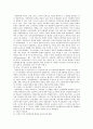 [교육학] 교육의 역사적 기초 - 교육사 학습의 필요성, 교육의 발생과 제도적 교육의 전개, 서양교육의 역사적 전개, 한국교육의 역사적 전개 2페이지