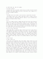 [교육학] 교육의 역사적 기초 - 교육사 학습의 필요성, 교육의 발생과 제도적 교육의 전개, 서양교육의 역사적 전개, 한국교육의 역사적 전개 4페이지