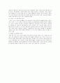 [교육학] 교육의 역사적 기초 - 교육사 학습의 필요성, 교육의 발생과 제도적 교육의 전개, 서양교육의 역사적 전개, 한국교육의 역사적 전개 5페이지