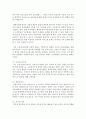 미시체계, 중간체계, 거시체계에 입각하여 자신의 현재 삶에 적용하기 4페이지