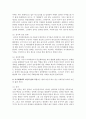 미시체계, 중간체계, 거시체계에 입각하여 자신의 현재 삶에 적용하기 6페이지