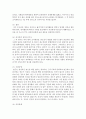 미시체계, 중간체계, 거시체계에 입각하여 자신의 현재 삶에 적용하기 8페이지