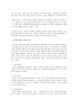사회복지행정에서 혁신(변화)되어야 할 것들(기획의 특성과 기획과정)에 대해서 서술 3페이지
