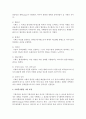 사회복지행정에서 혁신(변화)되어야 할 것들(기획의 특성과 기획과정)에 대해서 서술 4페이지
