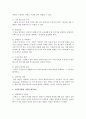 사회복지행정에서 혁신(변화)되어야 할 것들(기획의 특성과 기획과정)에 대해서 서술 5페이지