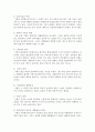 사회복지행정에서 혁신(변화)되어야 할 것들(기획의 특성과 기획과정)에 대해서 서술 6페이지