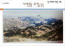 자연재해와 방재 5장 산사태(Landslide).PPT자료 6페이지
