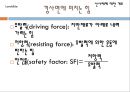 자연재해와 방재 5장 산사태(Landslide).PPT자료 8페이지