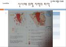 자연재해와 방재 5장 산사태(Landslide).PPT자료 17페이지