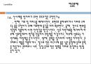 자연재해와 방재 5장 산사태(Landslide).PPT자료 37페이지