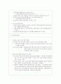 암석 박편 제작 및 편광현미경 관찰 보고서 8페이지