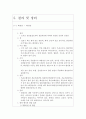 암석 박편 제작 및 편광현미경 관찰 보고서 13페이지