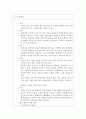 암석 박편 제작 및 편광현미경 관찰 보고서 15페이지
