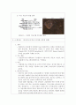 암석 박편 제작 및 편광현미경 관찰 보고서 18페이지
