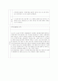 [지구과학] 건지산(전북 건지산 일대) 야외활동 보고서 (관찰사항의 기술 및 해석) 10페이지