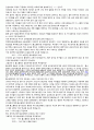 미래의 교육, 학교, 홈스쿨링 발표 대본 1페이지