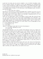 미래의 교육, 학교, 홈스쿨링 발표 대본 2페이지