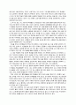 죽은 시인의 사회를 보고 나서 2페이지