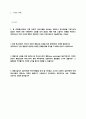 [교직, 교육학] 특수아동의 이해 강좌, 수업에 대하여 1페이지