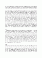 [교직, 교육학] 특수아동의 이해 강좌, 수업에 대하여 3페이지