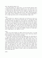 [교직, 교육학 영화 감상문] ‘제8요일(The Eighth Day)’을 보고나서 3페이지