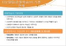 [교직, 교육학행동주의] 행동주의와 사회인지이론.PPT자료 5페이지