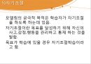 [교직, 교육학행동주의] 행동주의와 사회인지이론.PPT자료 8페이지