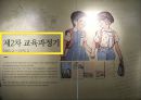 [교육학] 제2차 교육과정기 (역사적 접근, 철학적 접근, 교과 과정).PPT자료 1페이지