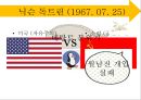 [교육학] 제2차 교육과정기 (역사적 접근, 철학적 접근, 교과 과정).PPT자료 6페이지