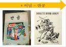 [교육학] 제2차 교육과정기 (역사적 접근, 철학적 접근, 교과 과정).PPT자료 9페이지