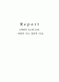 비판적 사고, 창의적 사고 1페이지