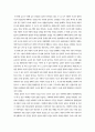 비판적 사고, 창의적 사고 2페이지
