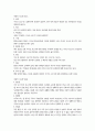 비판적 사고의 8요소,9표준 비판적 사고와 논리 3페이지