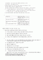비판적 사고란 무엇인가 3페이지