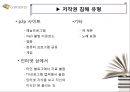 저작권이란 무엇인가, 정의, 역사,사례,필요성 PPT  7페이지