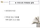 저작권이란 무엇인가, 정의, 역사,사례,필요성 PPT  9페이지