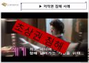 저작권이란 무엇인가, 정의, 역사,사례,필요성 PPT  35페이지