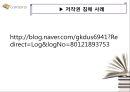저작권이란 무엇인가, 정의, 역사,사례,필요성 PPT  38페이지
