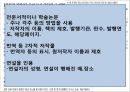 저작권이란 무엇인가, 정의, 역사,사례,필요성 PPT  56페이지