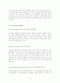 트렌드 코리아 2014 독후감, 서평 2페이지
