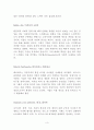 트렌드 코리아 2014 독후감, 서평 3페이지