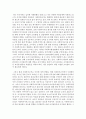 사회복지조직에서의 리더십의 정의와 필요성 및 역할에 대해 서술 3페이지