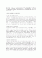 사회복지조직에서의 리더십의 정의와 필요성 및 역할에 대해 서술 4페이지