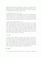사회복지조직에서의 리더십의 정의와 필요성 및 역할에 대해 서술 5페이지