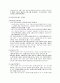 사회복지사업법 - 목적과 기본원리, 사회복지의 행정조직(공공전달체계), 사회복지법인, 사회복지사 제도, 사회복지서비스의 실시, 사회복지시설 3페이지