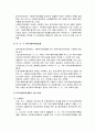 사회복지사업법 - 목적과 기본원리, 사회복지의 행정조직(공공전달체계), 사회복지법인, 사회복지사 제도, 사회복지서비스의 실시, 사회복지시설 5페이지