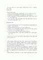 사회복지사업법 - 목적과 기본원리, 사회복지의 행정조직(공공전달체계), 사회복지법인, 사회복지사 제도, 사회복지서비스의 실시, 사회복지시설 8페이지