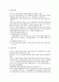 사회복지사업법 - 목적과 기본원리, 사회복지의 행정조직(공공전달체계), 사회복지법인, 사회복지사 제도, 사회복지서비스의 실시, 사회복지시설 13페이지
