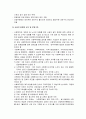 사회복지사업법 - 목적과 기본원리, 사회복지의 행정조직(공공전달체계), 사회복지법인, 사회복지사 제도, 사회복지서비스의 실시, 사회복지시설 14페이지